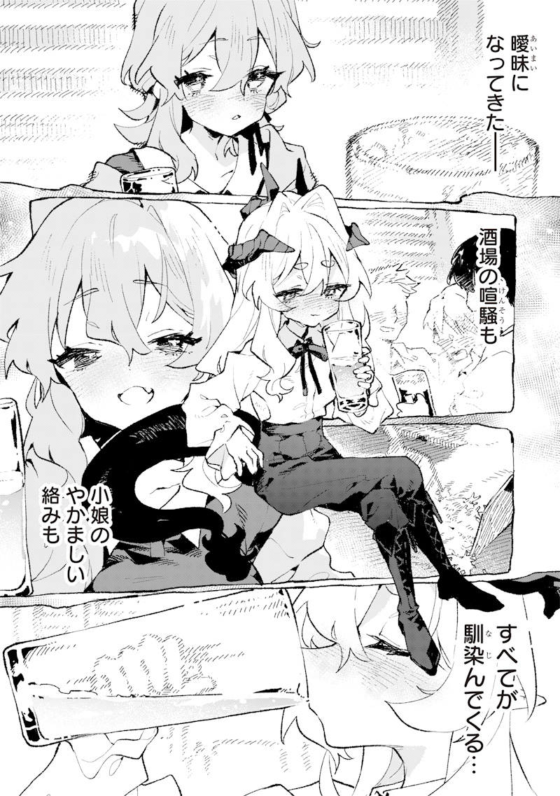 Maou-sama no Kinyoubi Chapter 2 26ページ