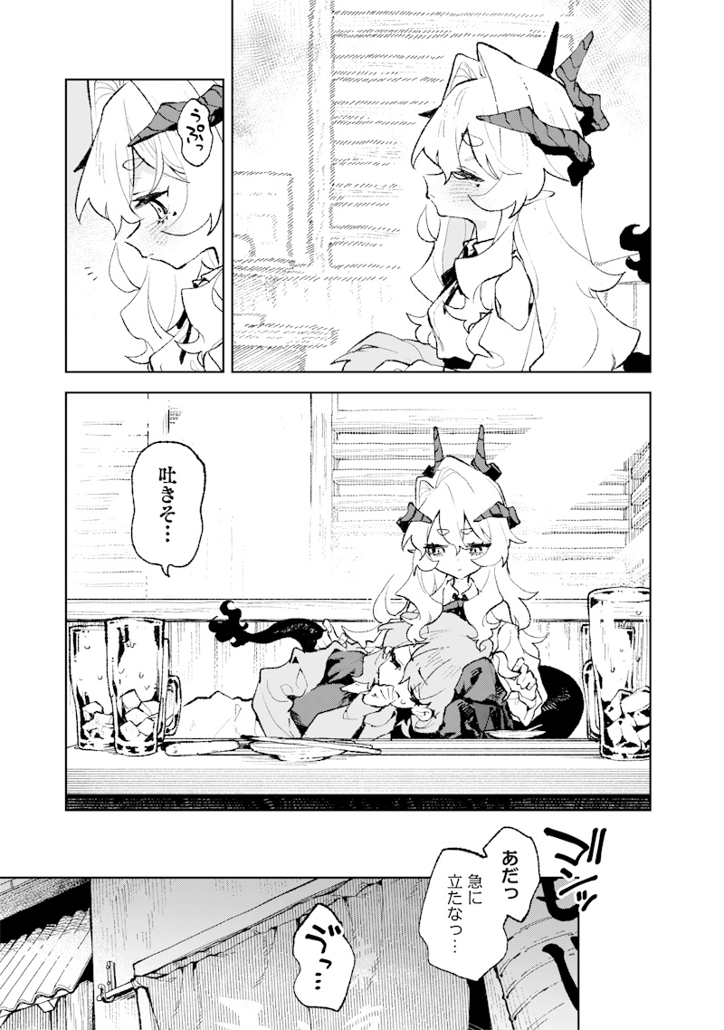 Maou-sama no Kinyoubi Chapter 2 29ページ