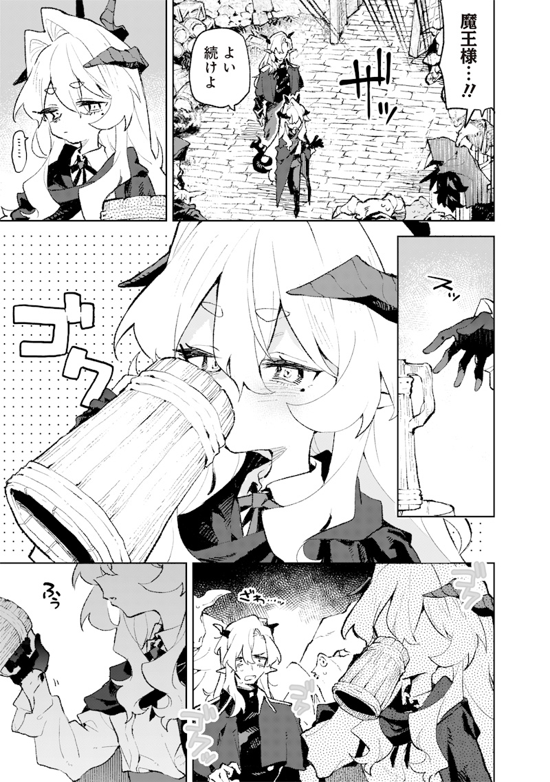 Maou-sama no Kinyoubi Chapter 2 31ページ