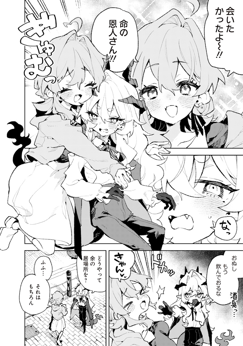 Maou-sama no Kinyoubi Chapter 2 6ページ