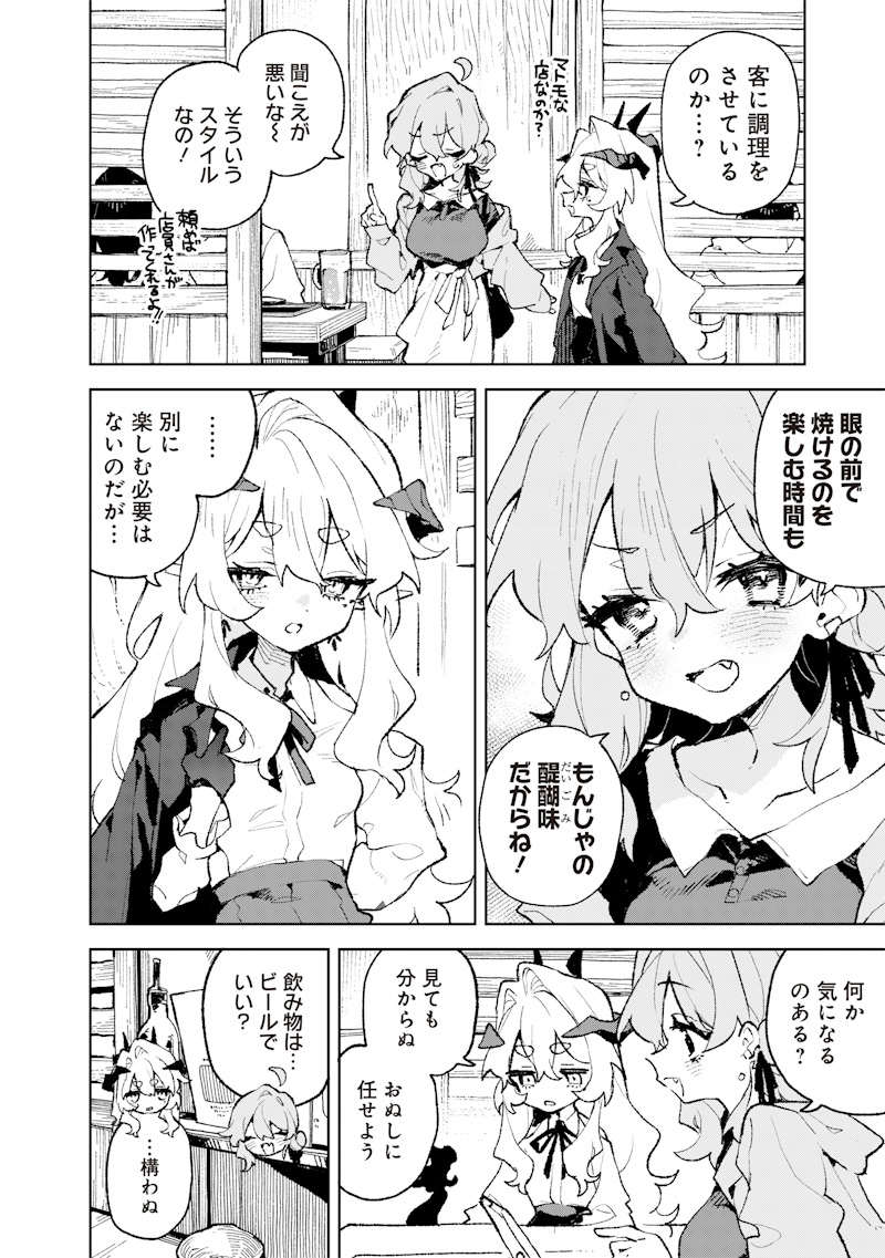 Maou-sama no Kinyoubi Chapter 2 10ページ