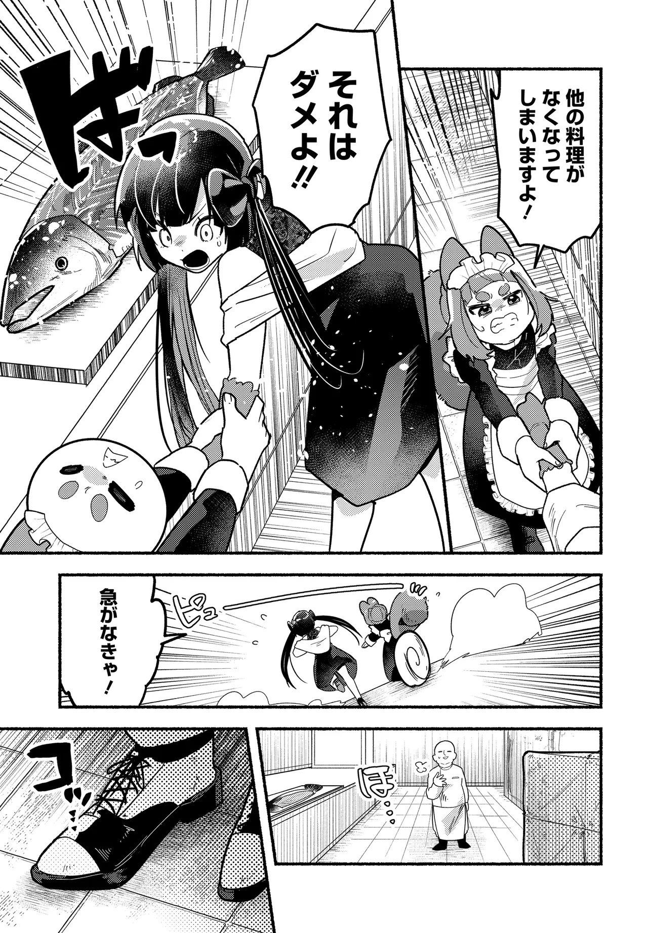 Maou no Musume desu ga, Hirotta Yusha ni Natsuka Remashita - Kindan no Koi? Sorette Oishino? Chapter 1 11ページ