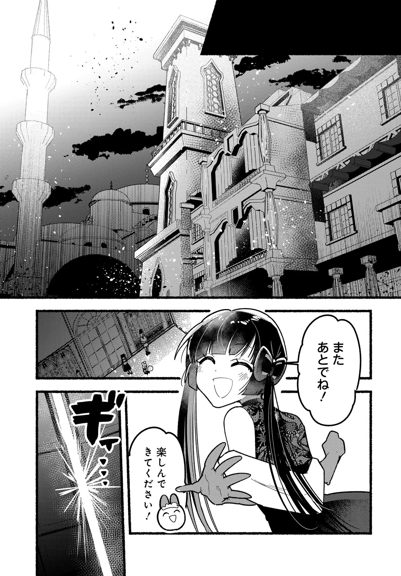 Maou no Musume desu ga, Hirotta Yusha ni Natsuka Remashita - Kindan no Koi? Sorette Oishino? Chapter 1 13ページ