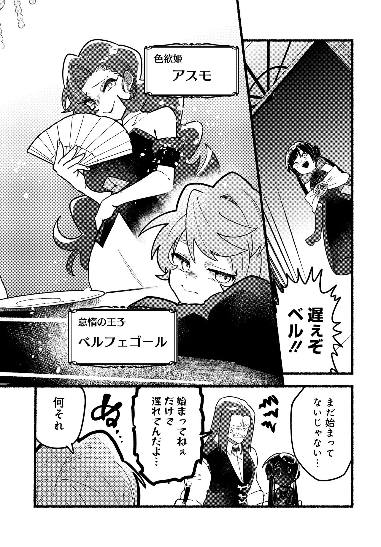 Maou no Musume desu ga, Hirotta Yusha ni Natsuka Remashita - Kindan no Koi? Sorette Oishino? Chapter 1 14ページ