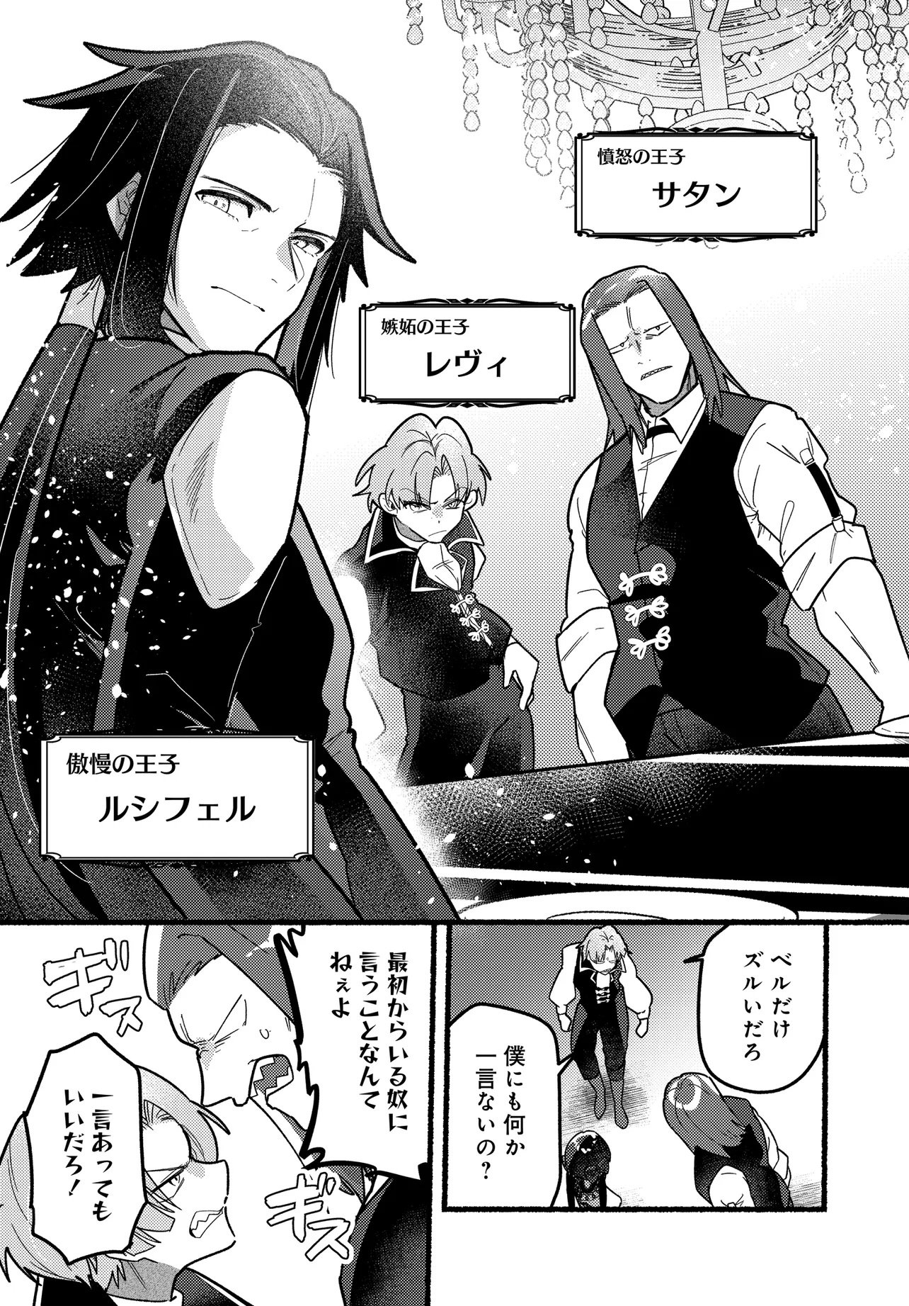 Maou no Musume desu ga, Hirotta Yusha ni Natsuka Remashita - Kindan no Koi? Sorette Oishino? Chapter 1 15ページ