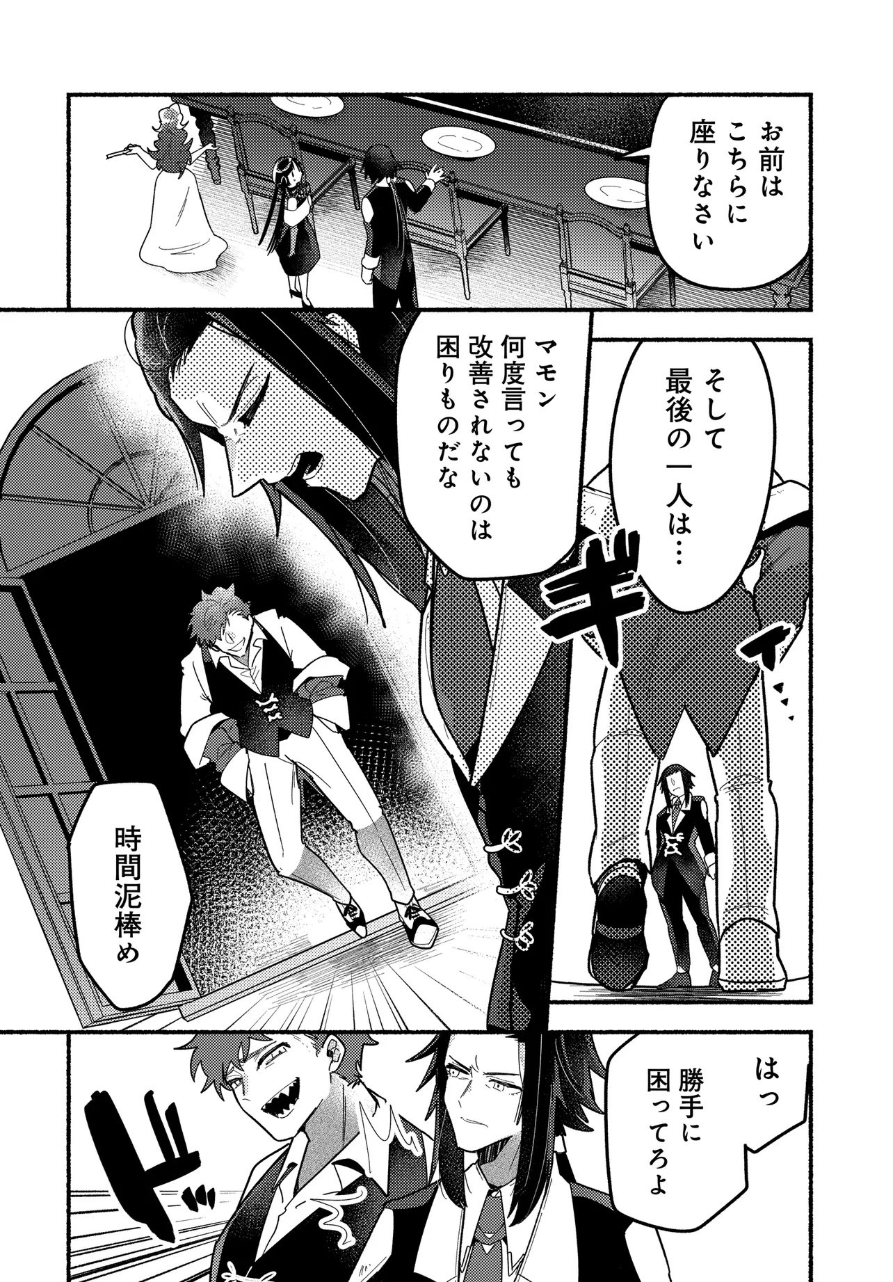 Maou no Musume desu ga, Hirotta Yusha ni Natsuka Remashita - Kindan no Koi? Sorette Oishino? Chapter 1 18ページ