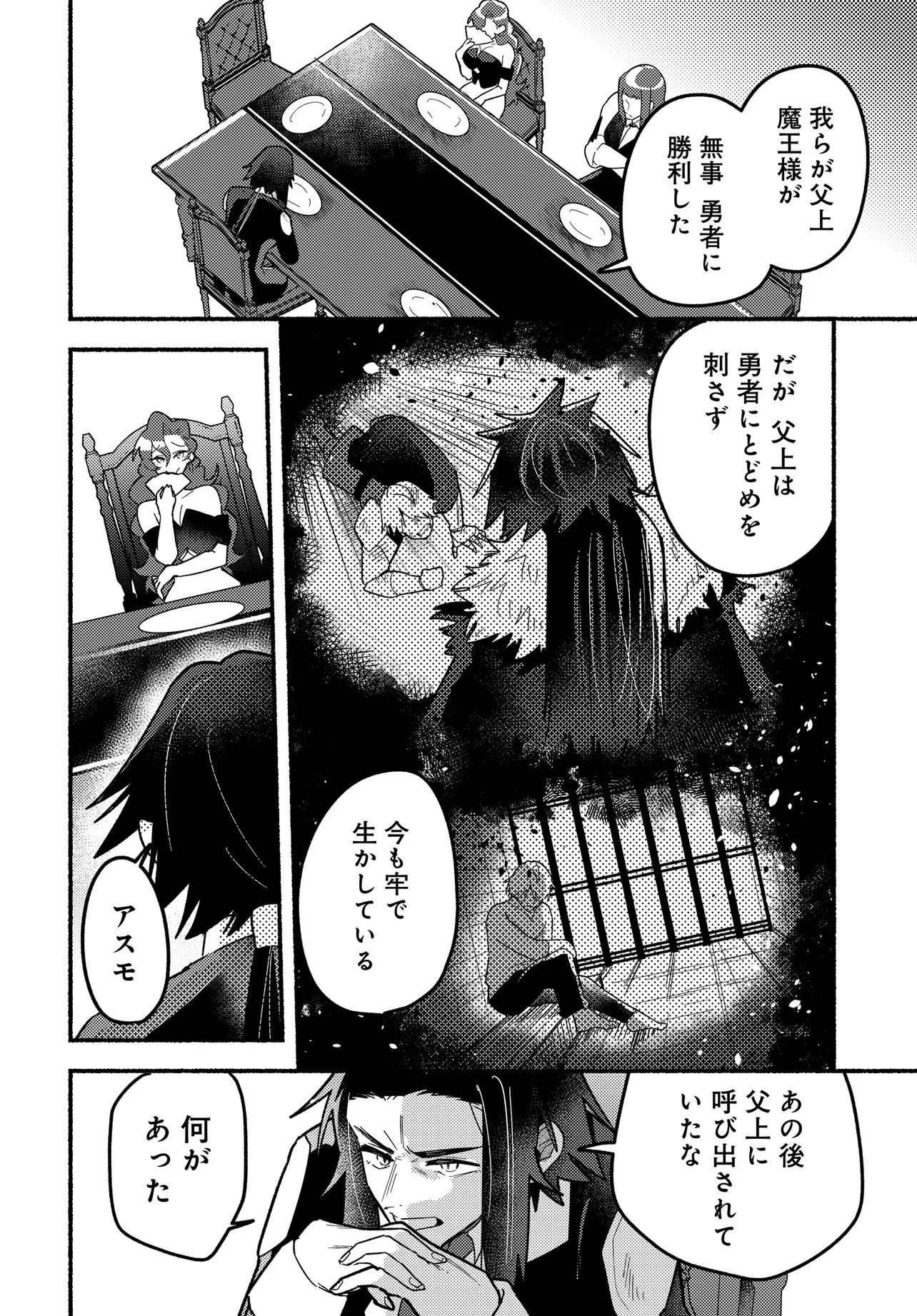 Maou no Musume desu ga, Hirotta Yusha ni Natsuka Remashita - Kindan no Koi? Sorette Oishino? Chapter 1 20ページ