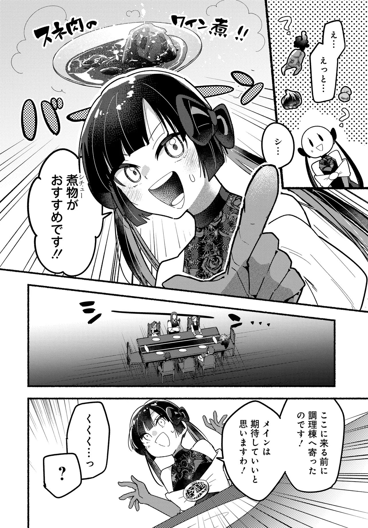 Maou no Musume desu ga, Hirotta Yusha ni Natsuka Remashita - Kindan no Koi? Sorette Oishino? Chapter 1 22ページ