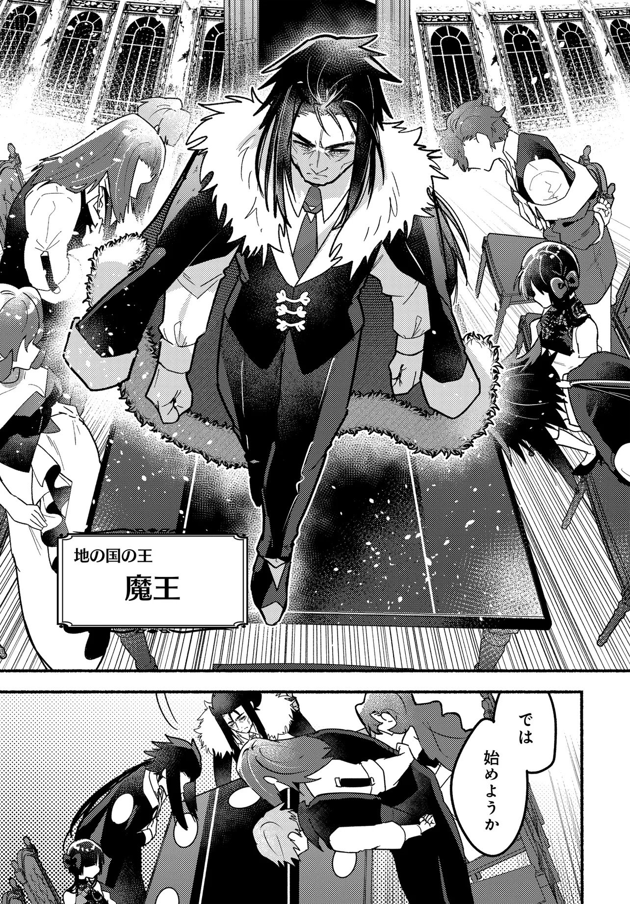 Maou no Musume desu ga, Hirotta Yusha ni Natsuka Remashita - Kindan no Koi? Sorette Oishino? Chapter 1 25ページ