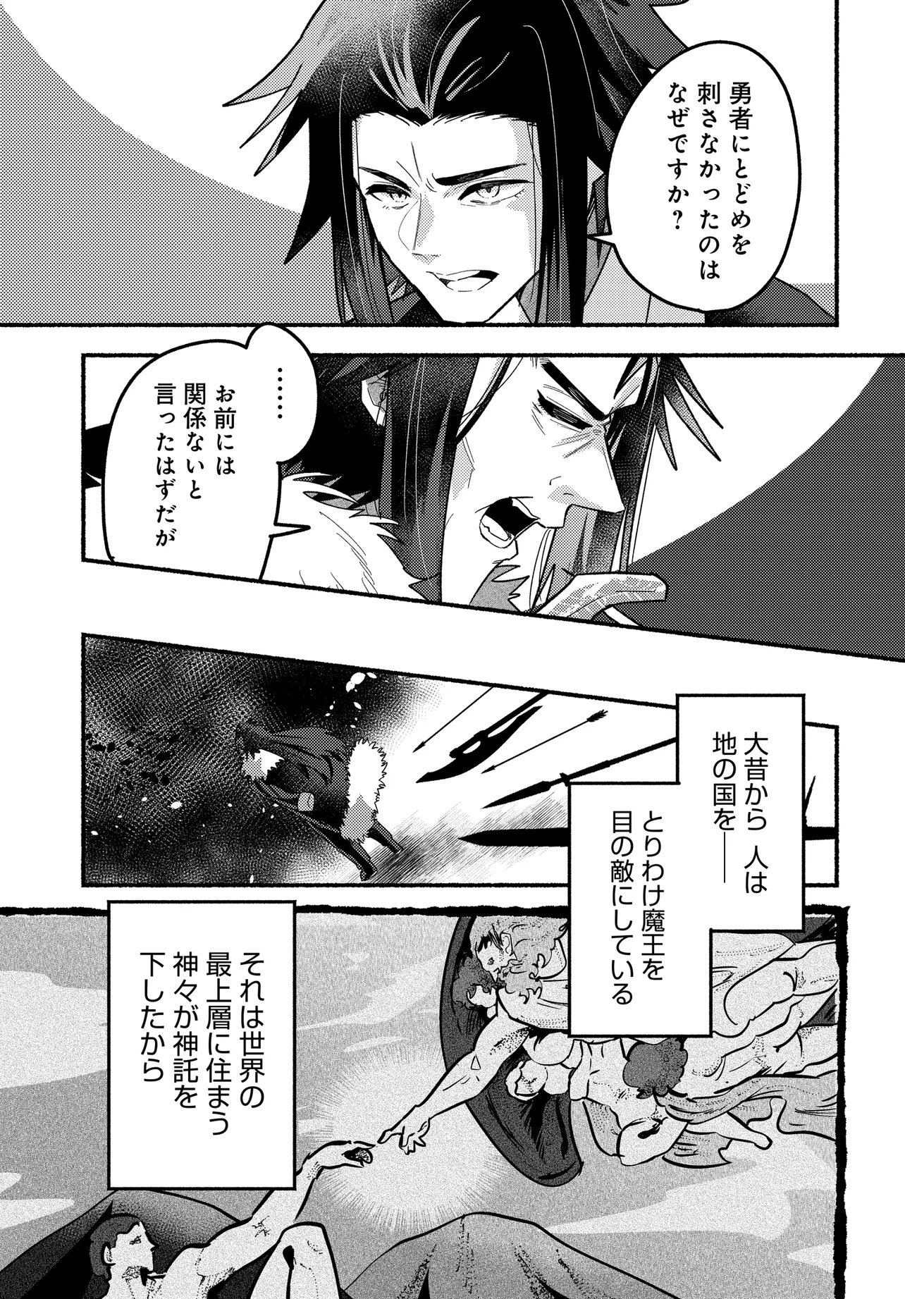 Maou no Musume desu ga, Hirotta Yusha ni Natsuka Remashita - Kindan no Koi? Sorette Oishino? Chapter 1 29ページ