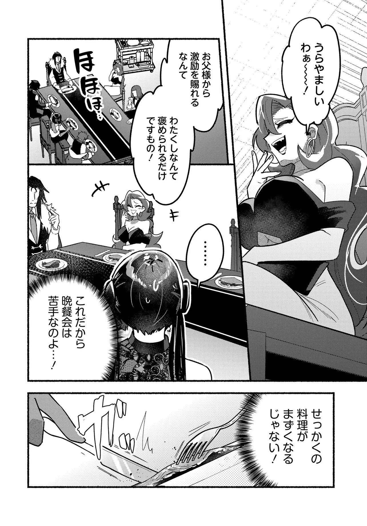 Maou no Musume desu ga, Hirotta Yusha ni Natsuka Remashita - Kindan no Koi? Sorette Oishino? Chapter 1 32ページ