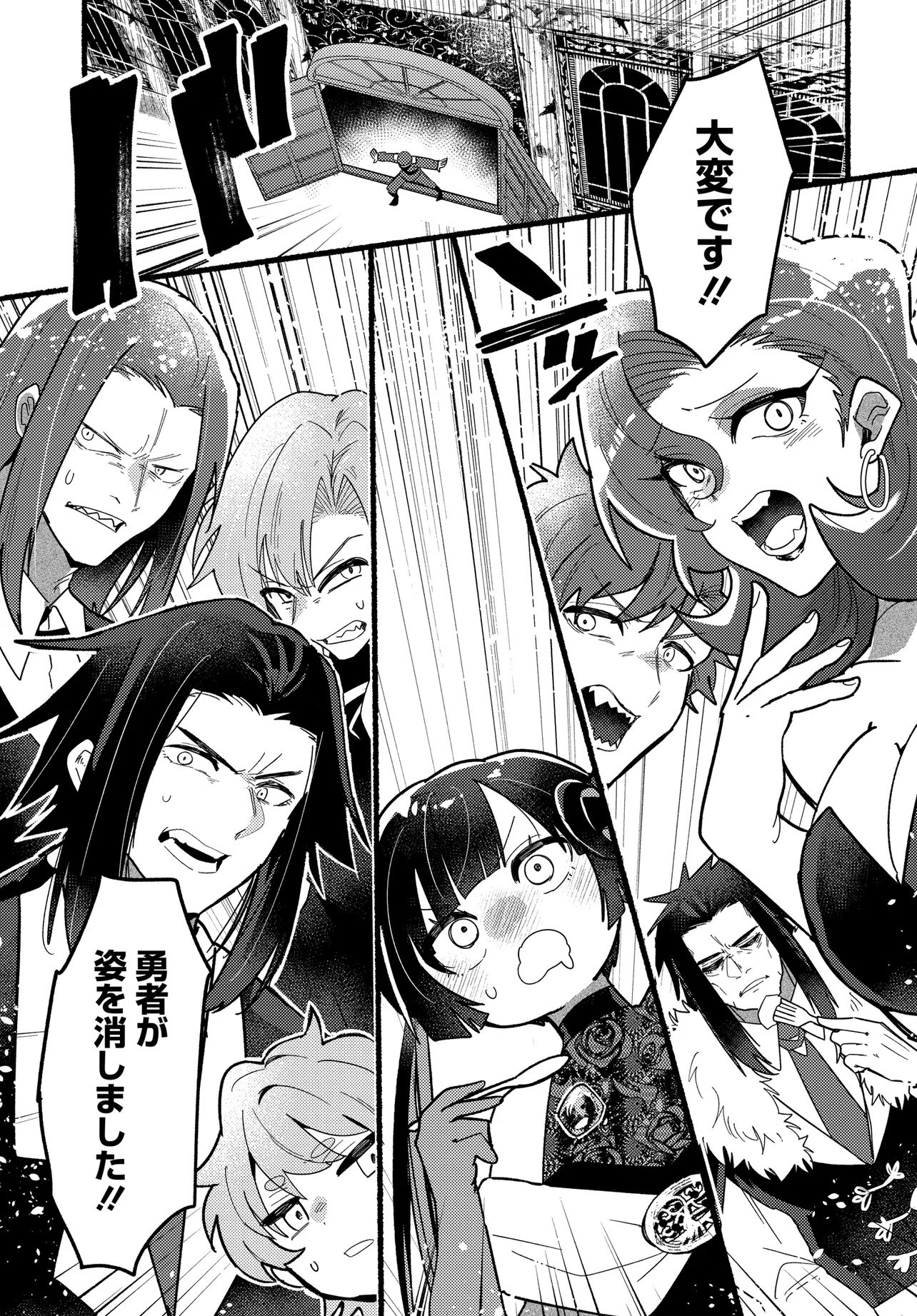 Maou no Musume desu ga, Hirotta Yusha ni Natsuka Remashita - Kindan no Koi? Sorette Oishino? Chapter 1 35ページ