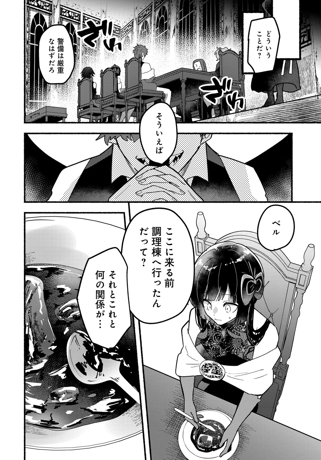 Maou no Musume desu ga, Hirotta Yusha ni Natsuka Remashita - Kindan no Koi? Sorette Oishino? Chapter 1 36ページ