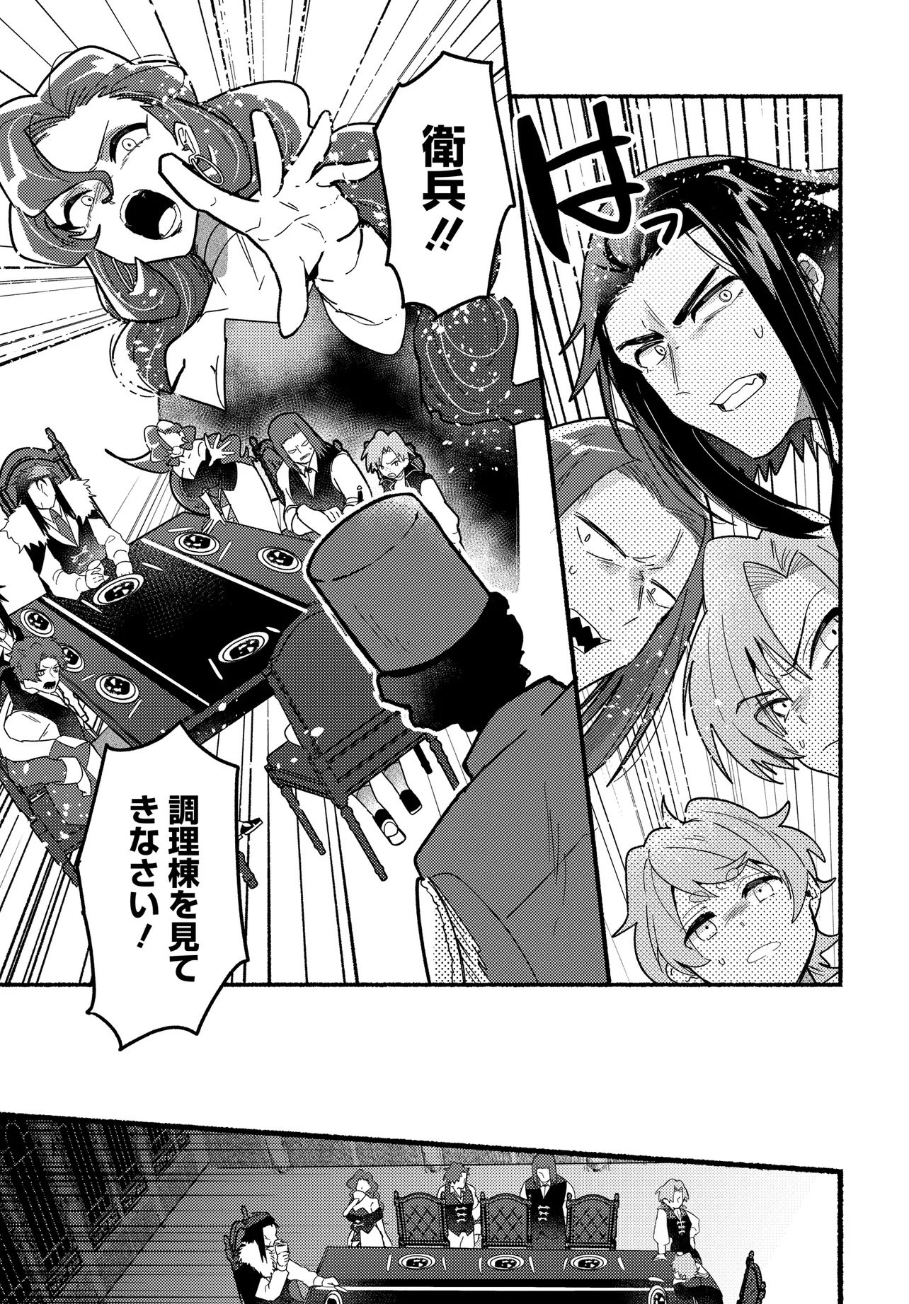 Maou no Musume desu ga, Hirotta Yusha ni Natsuka Remashita - Kindan no Koi? Sorette Oishino? Chapter 1 37ページ