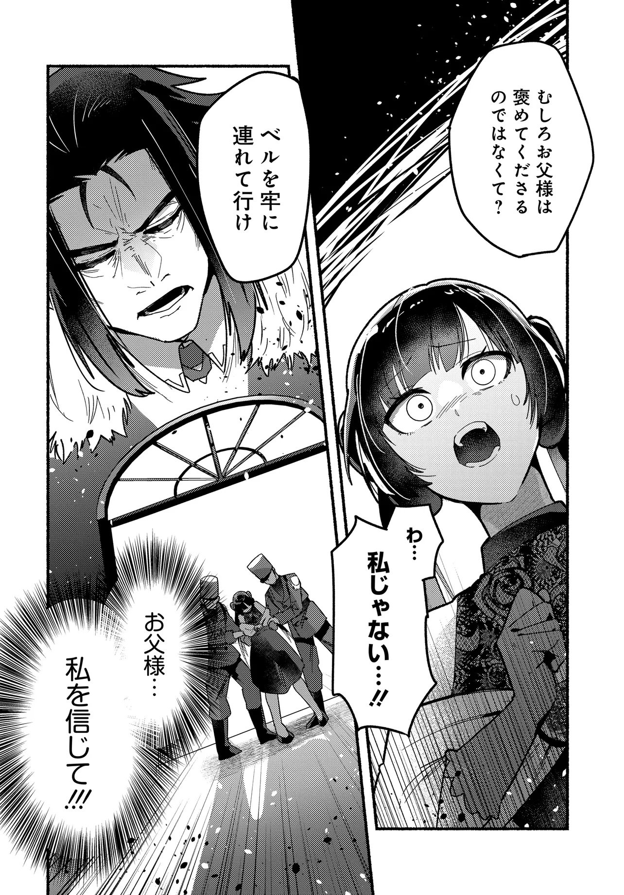 Maou no Musume desu ga, Hirotta Yusha ni Natsuka Remashita - Kindan no Koi? Sorette Oishino? Chapter 1 40ページ