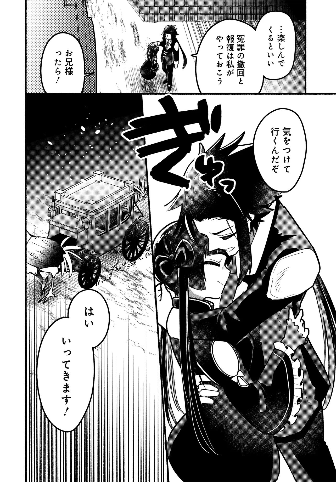 Maou no Musume desu ga, Hirotta Yusha ni Natsuka Remashita - Kindan no Koi? Sorette Oishino? Chapter 1 44ページ
