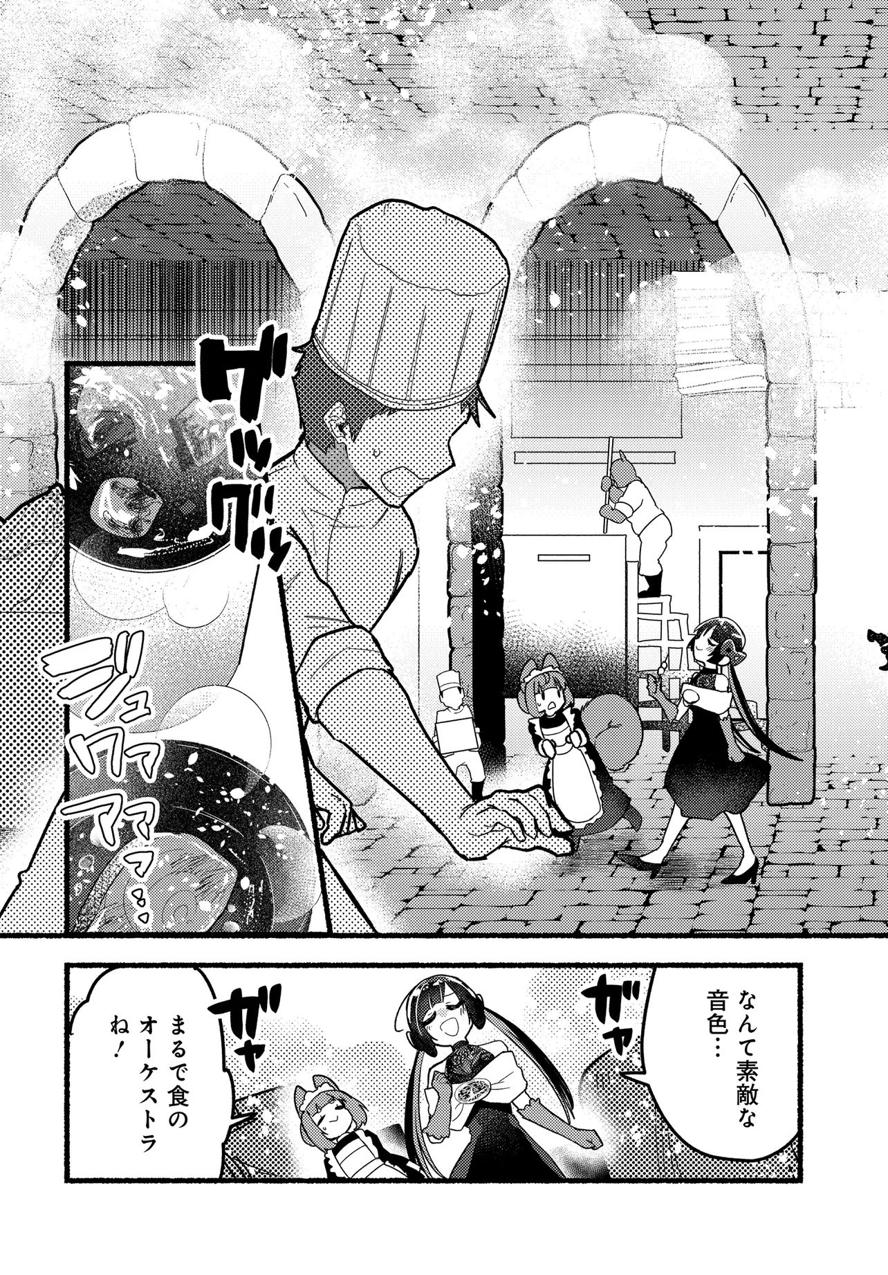 Maou no Musume desu ga, Hirotta Yusha ni Natsuka Remashita - Kindan no Koi? Sorette Oishino? Chapter 1 9ページ