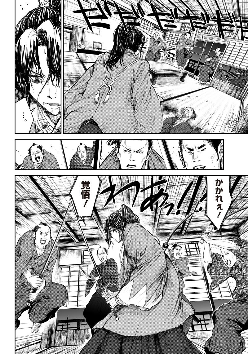 Manga Musical "Touken Ranbu" Bakumatsu Tenrouden Chapter 1 12ページ