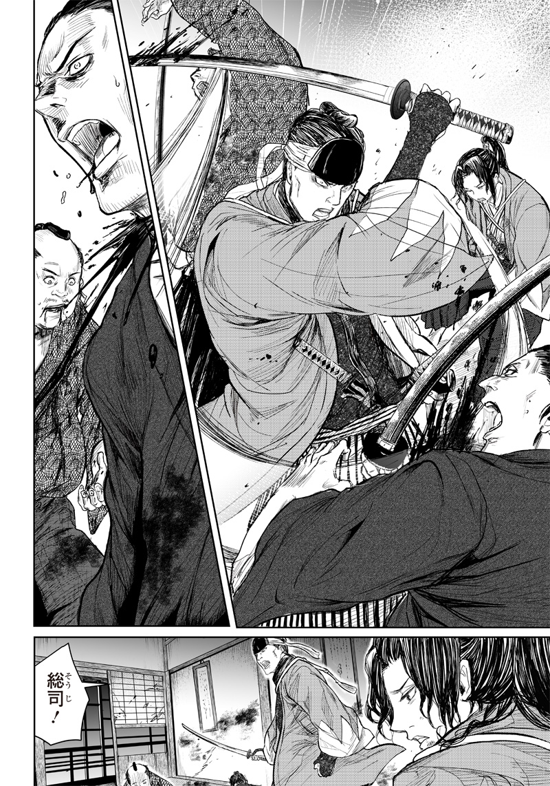 Manga Musical "Touken Ranbu" Bakumatsu Tenrouden Chapter 1 14ページ