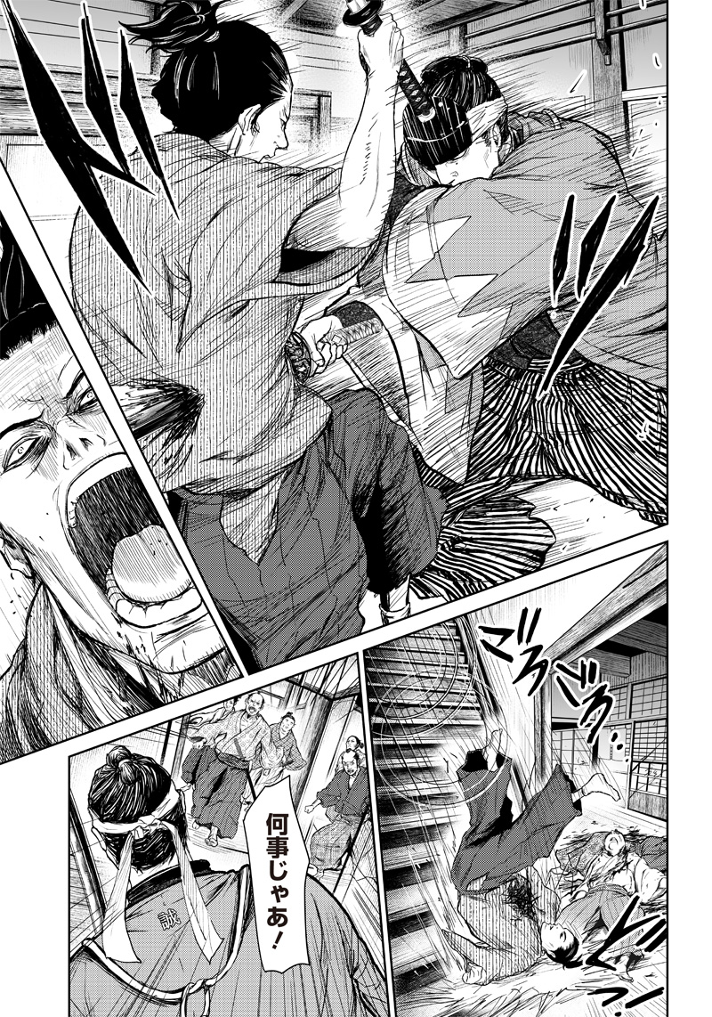 Manga Musical "Touken Ranbu" Bakumatsu Tenrouden Chapter 1 5ページ