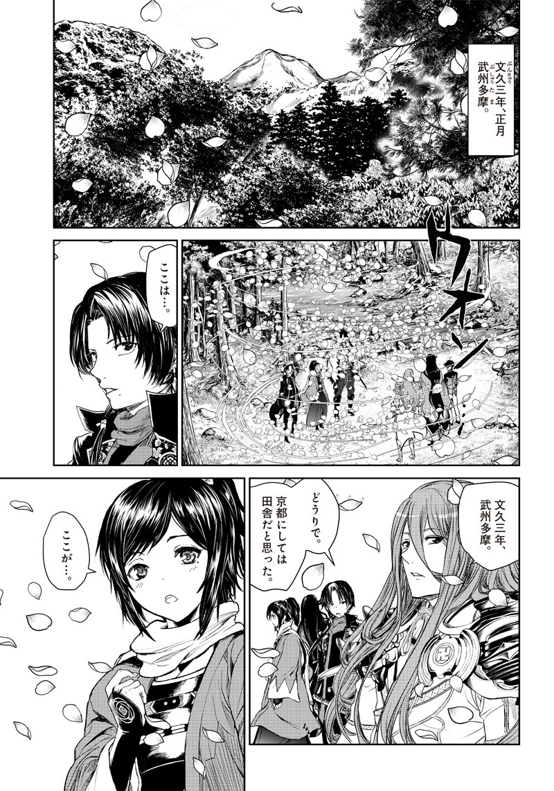 Manga Musical "Touken Ranbu" Bakumatsu Tenrouden Chapter 2 2ページ