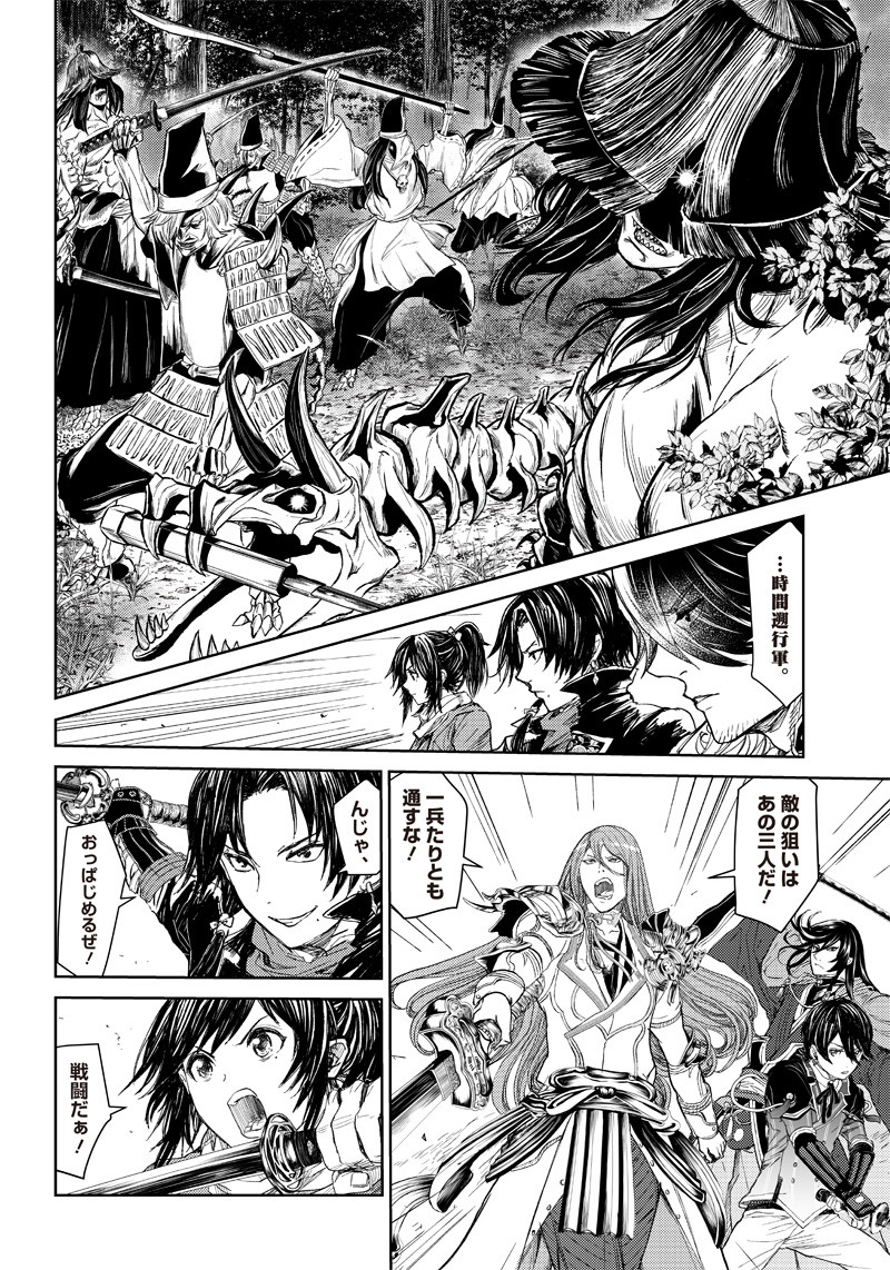 Manga Musical "Touken Ranbu" Bakumatsu Tenrouden Chapter 2 11ページ