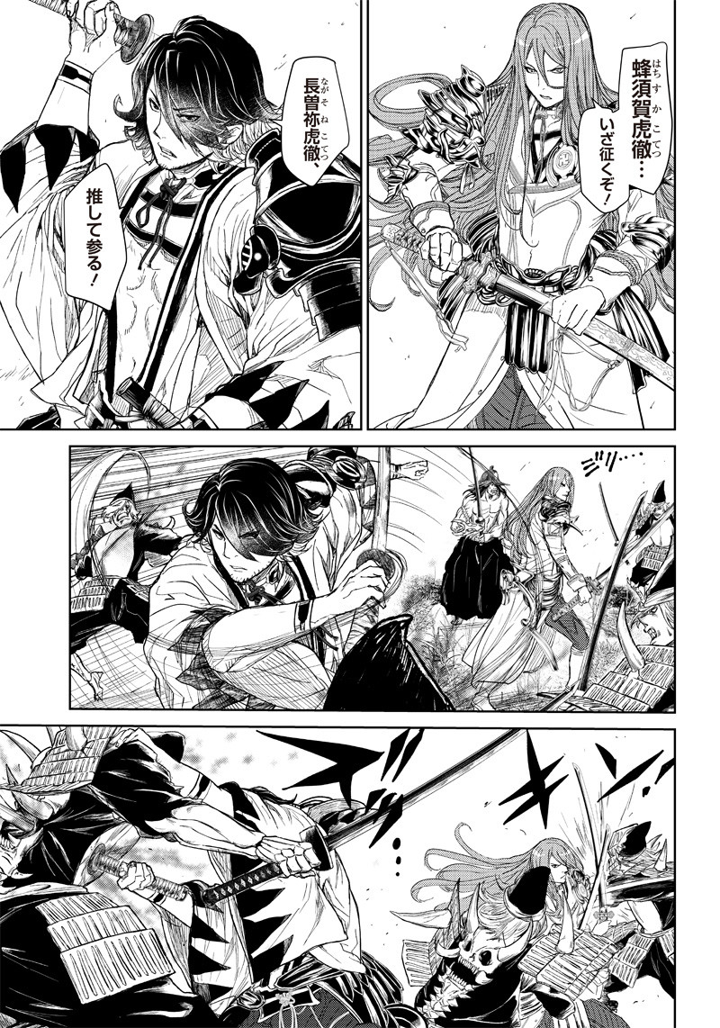 Manga Musical "Touken Ranbu" Bakumatsu Tenrouden Chapter 2 14ページ