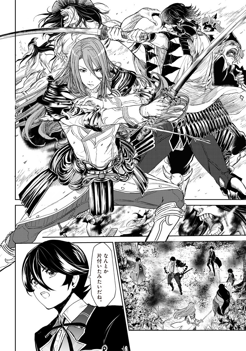 Manga Musical "Touken Ranbu" Bakumatsu Tenrouden Chapter 2 17ページ