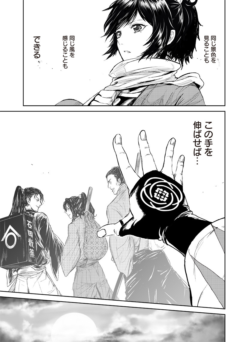 Manga Musical "Touken Ranbu" Bakumatsu Tenrouden Chapter 2 22ページ