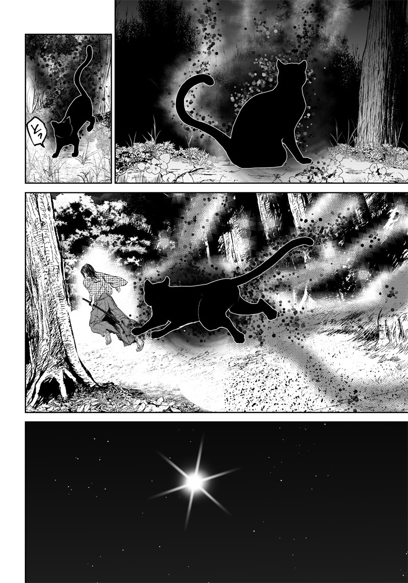 Manga Musical "Touken Ranbu" Bakumatsu Tenrouden Chapter 2 27ページ