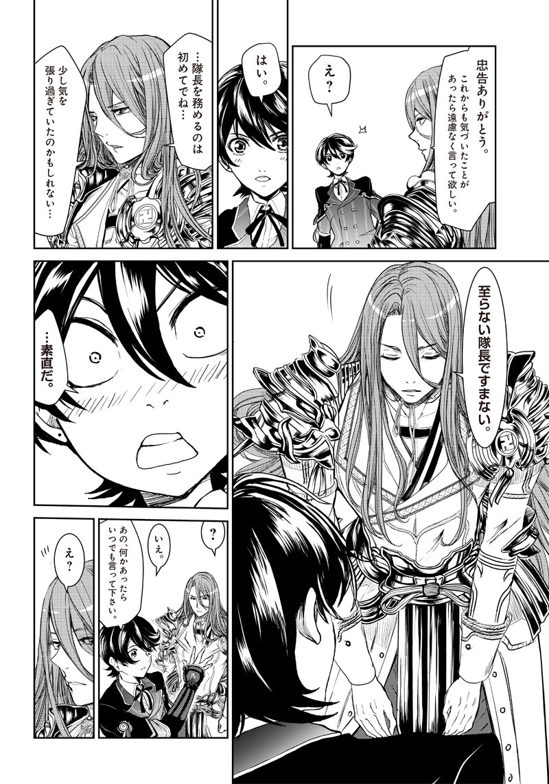 Manga Musical "Touken Ranbu" Bakumatsu Tenrouden Chapter 2 33ページ