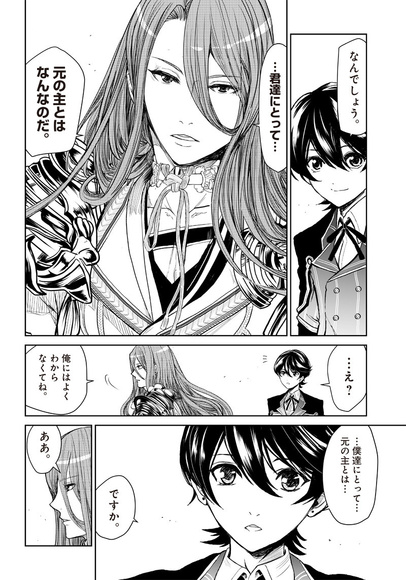 Manga Musical "Touken Ranbu" Bakumatsu Tenrouden Chapter 2 35ページ