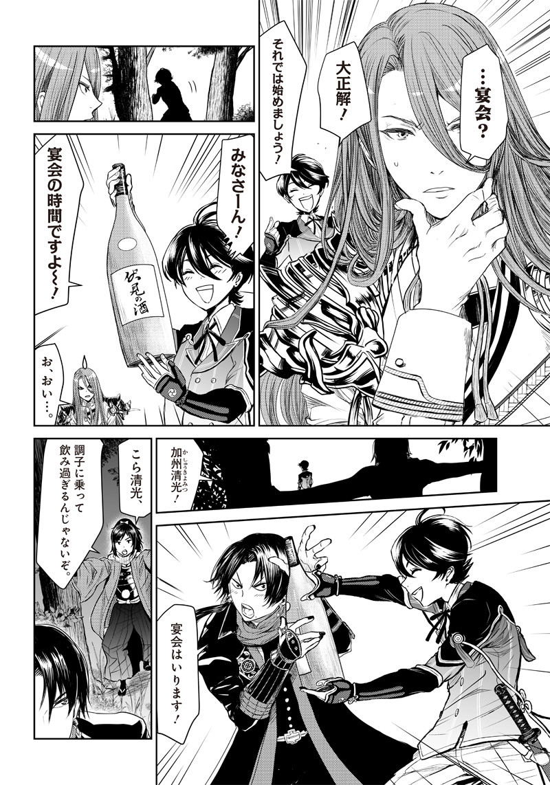 Manga Musical "Touken Ranbu" Bakumatsu Tenrouden Chapter 2 41ページ