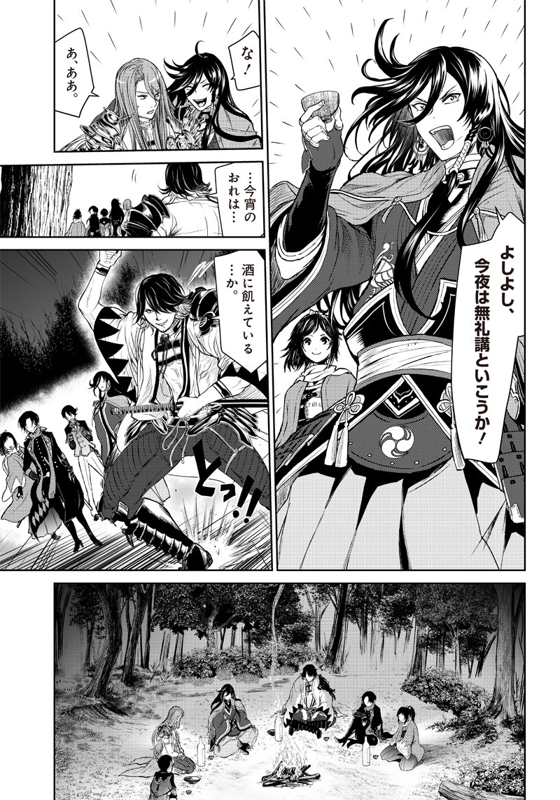 Manga Musical "Touken Ranbu" Bakumatsu Tenrouden Chapter 2 42ページ