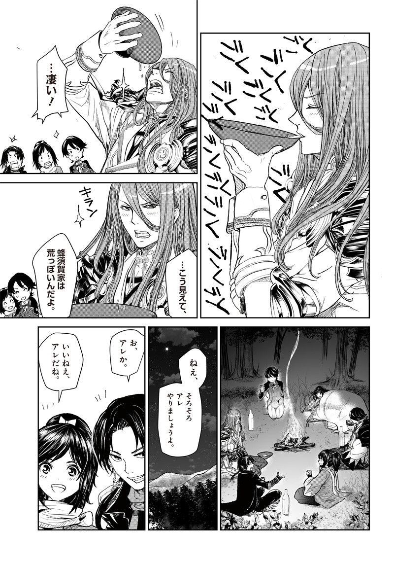 Manga Musical "Touken Ranbu" Bakumatsu Tenrouden Chapter 2 46ページ