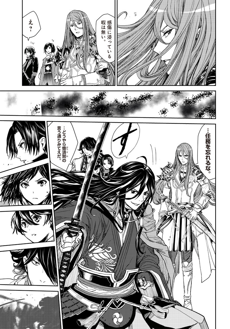 Manga Musical "Touken Ranbu" Bakumatsu Tenrouden Chapter 2 10ページ