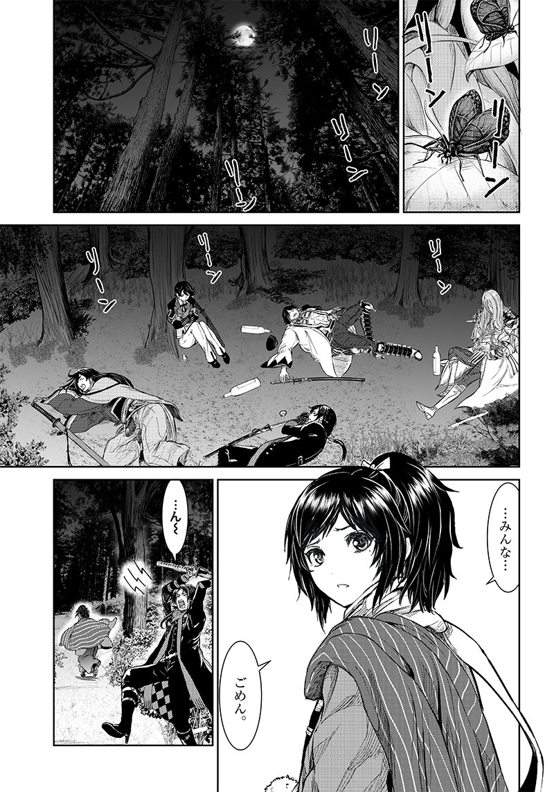 Manga Musical "Touken Ranbu" Bakumatsu Tenrouden Chapter 3 2ページ