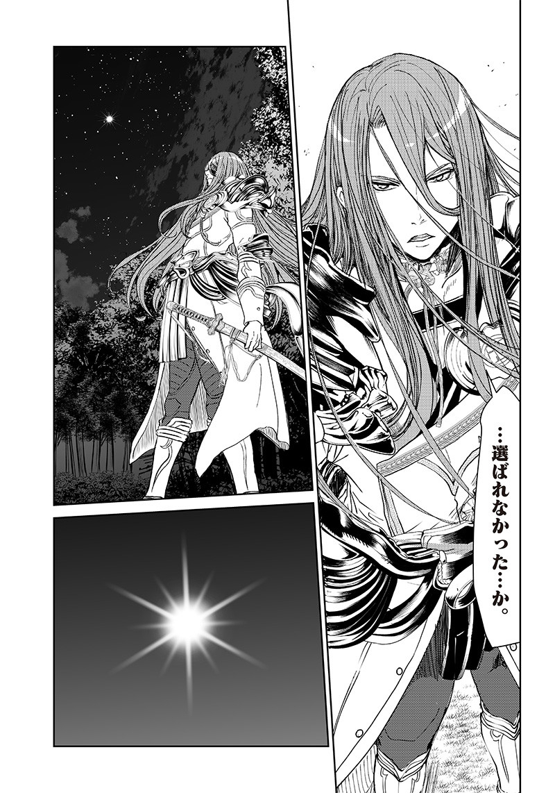 Manga Musical "Touken Ranbu" Bakumatsu Tenrouden Chapter 3 14ページ