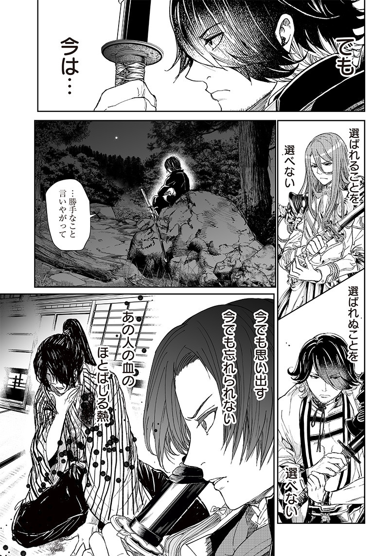 Manga Musical "Touken Ranbu" Bakumatsu Tenrouden Chapter 3 16ページ