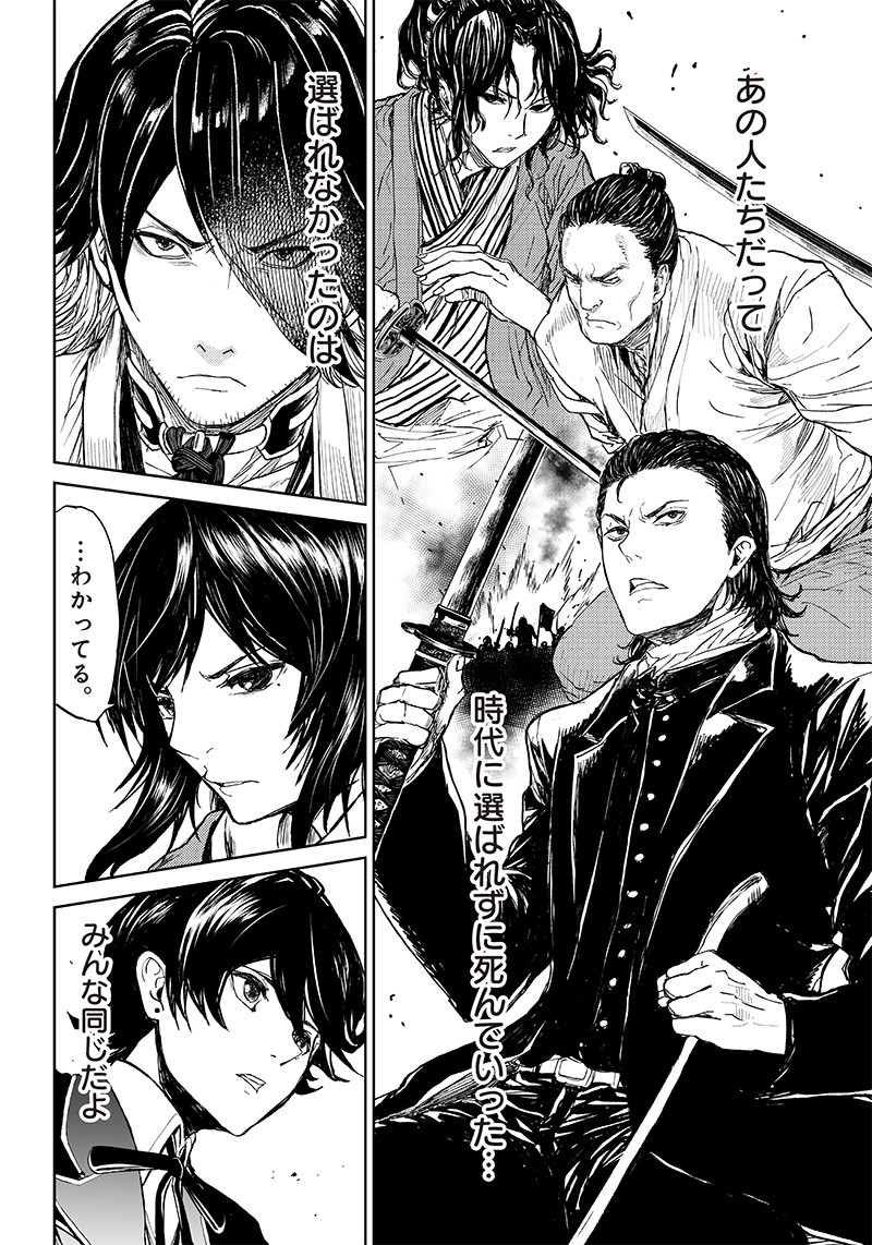 Manga Musical "Touken Ranbu" Bakumatsu Tenrouden Chapter 3 19ページ
