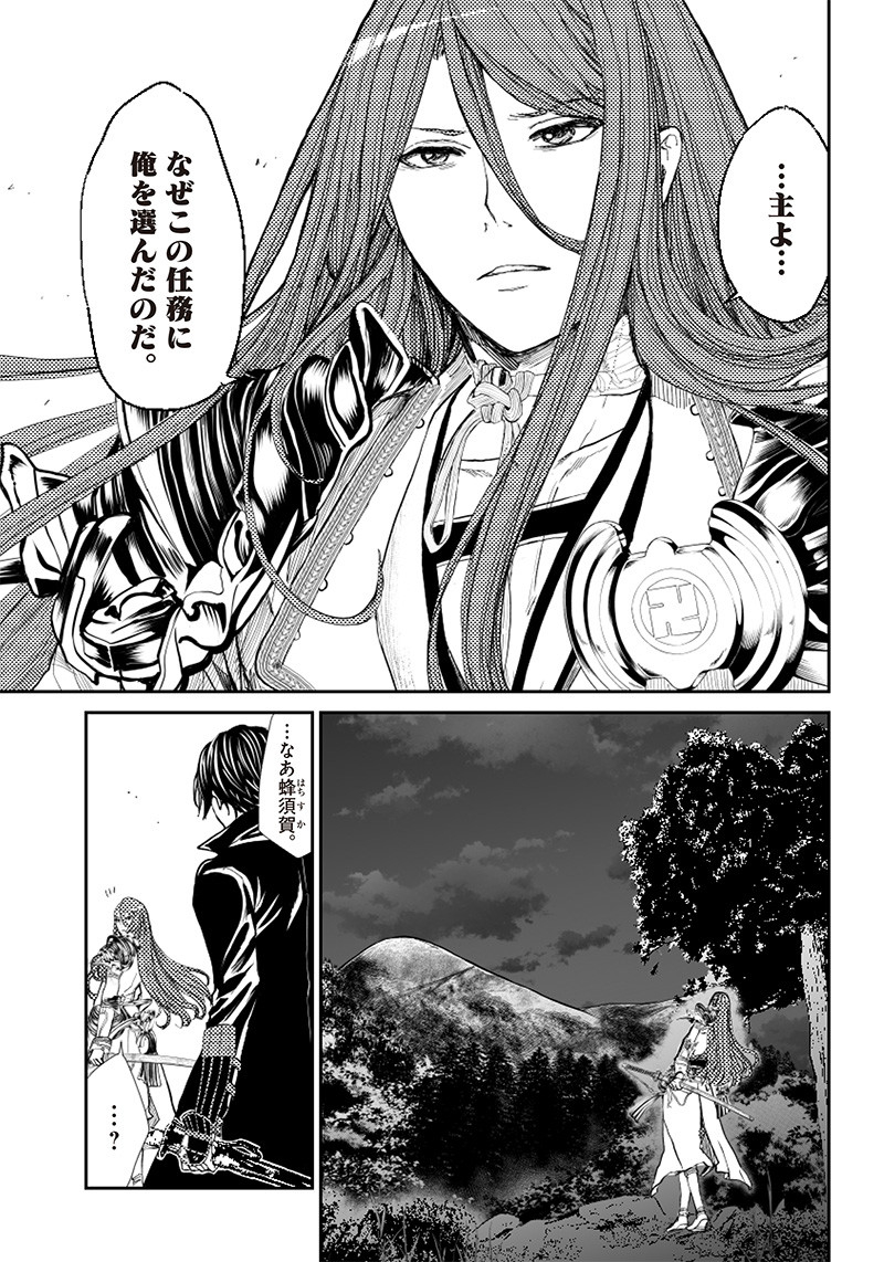 Manga Musical "Touken Ranbu" Bakumatsu Tenrouden Chapter 3 22ページ