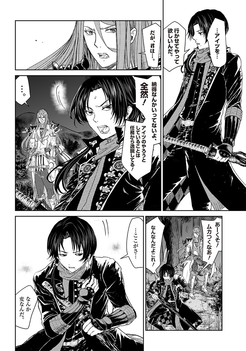 Manga Musical "Touken Ranbu" Bakumatsu Tenrouden Chapter 3 23ページ
