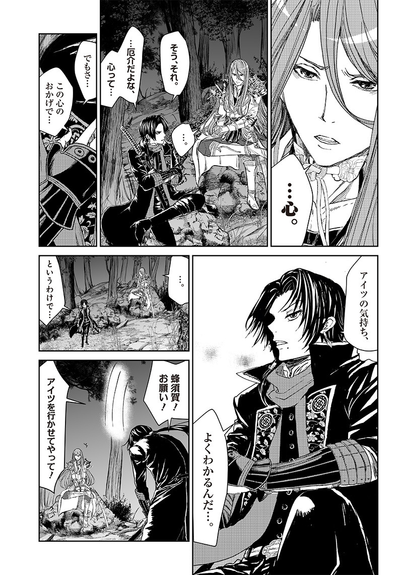 Manga Musical "Touken Ranbu" Bakumatsu Tenrouden Chapter 3 24ページ