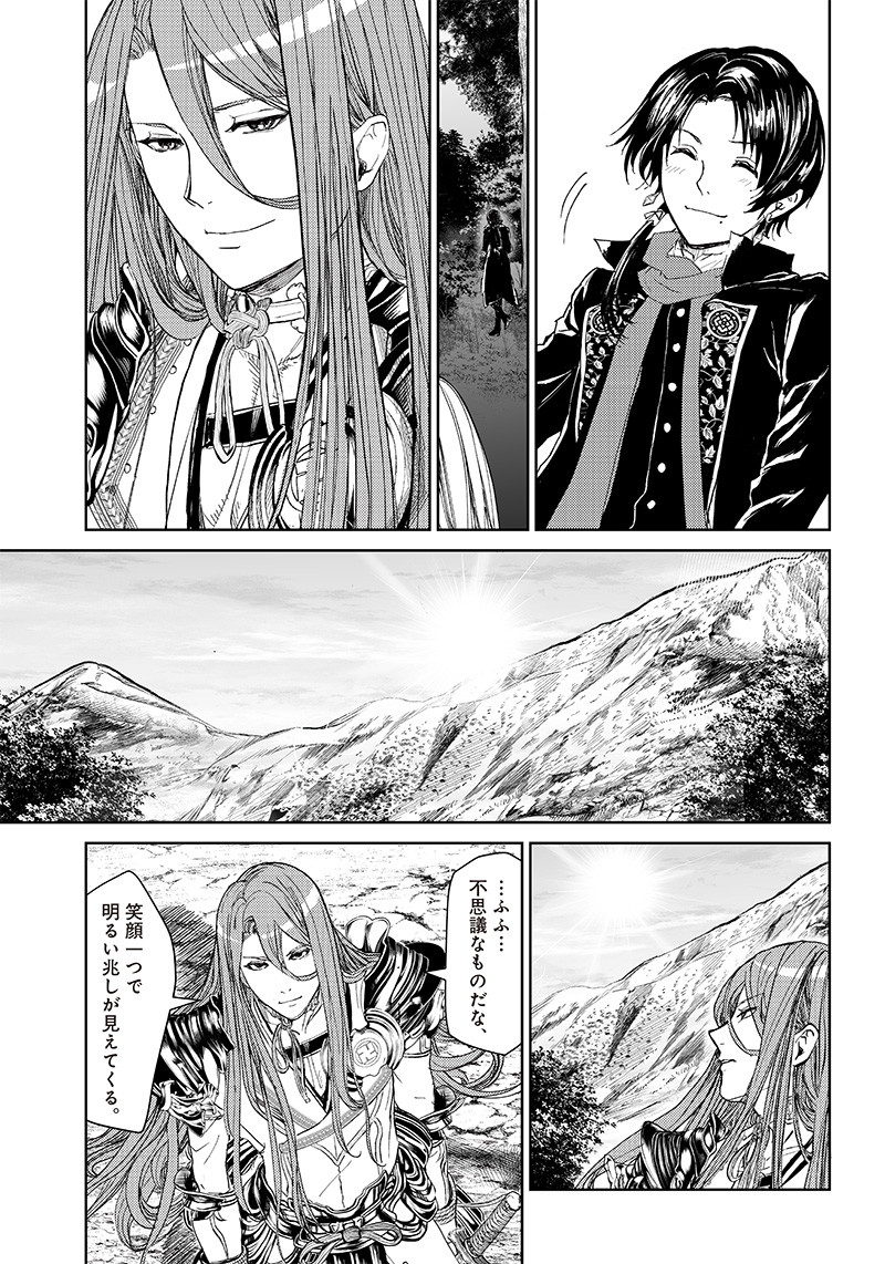 Manga Musical "Touken Ranbu" Bakumatsu Tenrouden Chapter 3 26ページ
