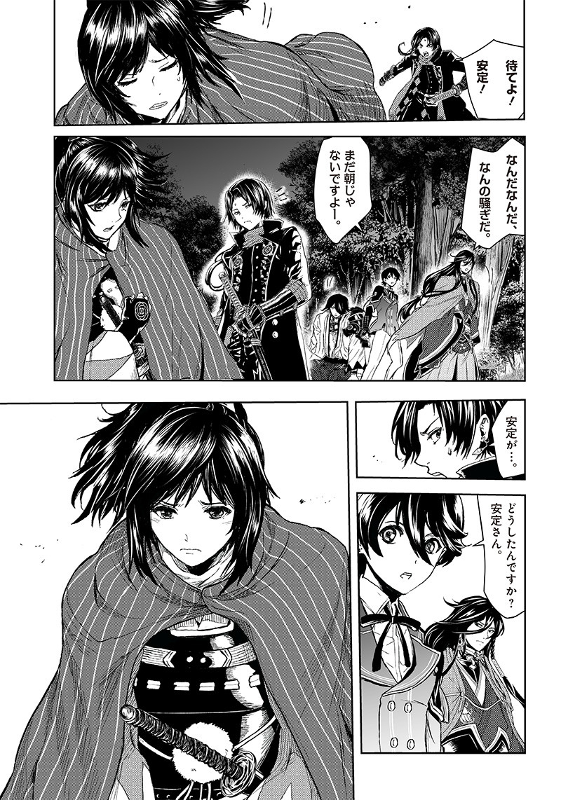 Manga Musical "Touken Ranbu" Bakumatsu Tenrouden Chapter 3 4ページ