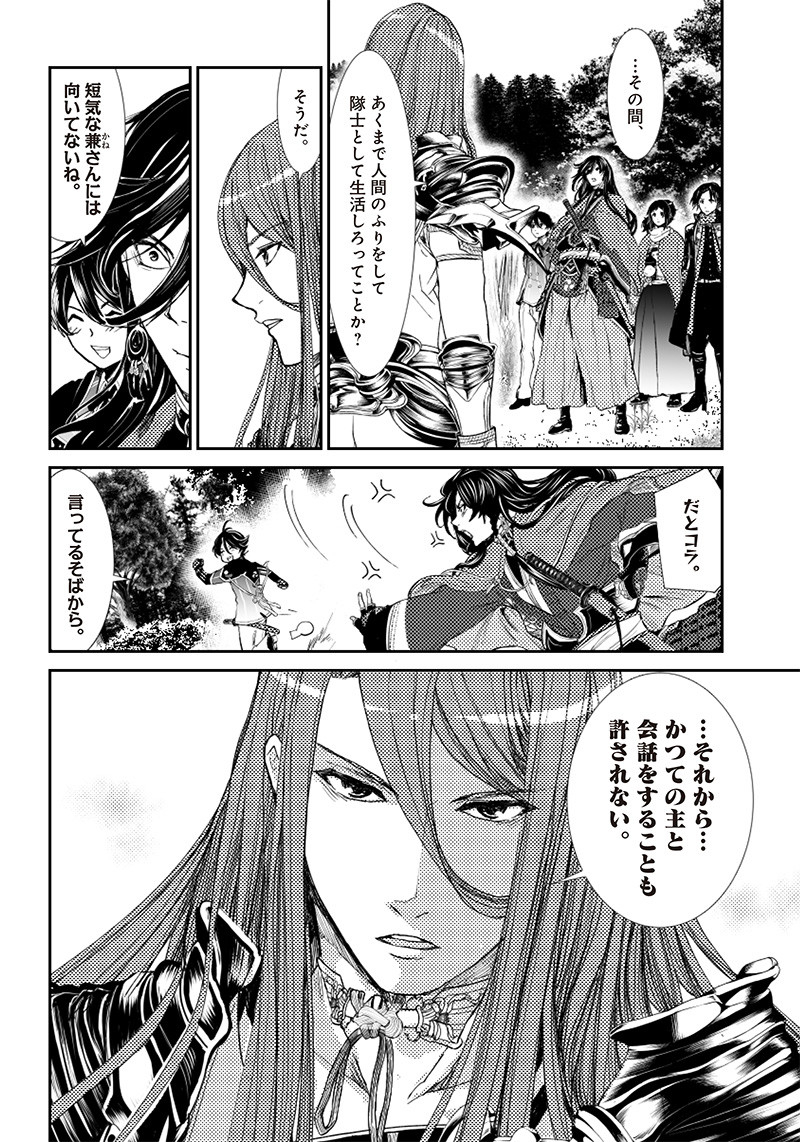 Manga Musical "Touken Ranbu" Bakumatsu Tenrouden Chapter 3 31ページ