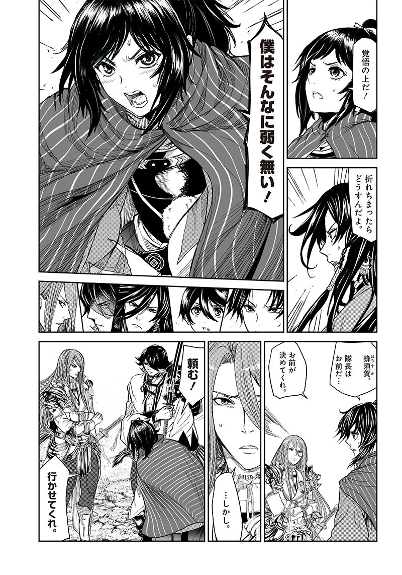 Manga Musical "Touken Ranbu" Bakumatsu Tenrouden Chapter 3 8ページ