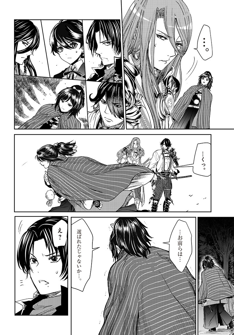 Manga Musical "Touken Ranbu" Bakumatsu Tenrouden Chapter 3 9ページ