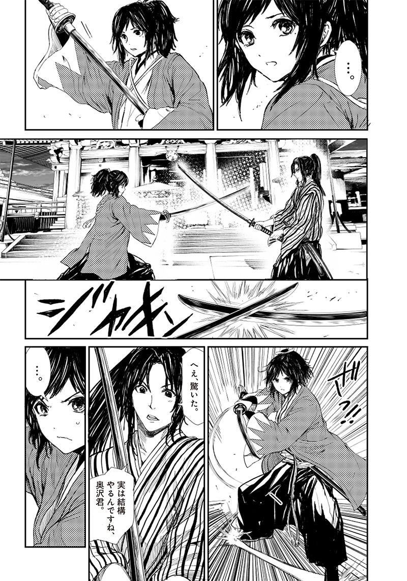 Manga Musical "Touken Ranbu" Bakumatsu Tenrouden Chapter 4 13ページ