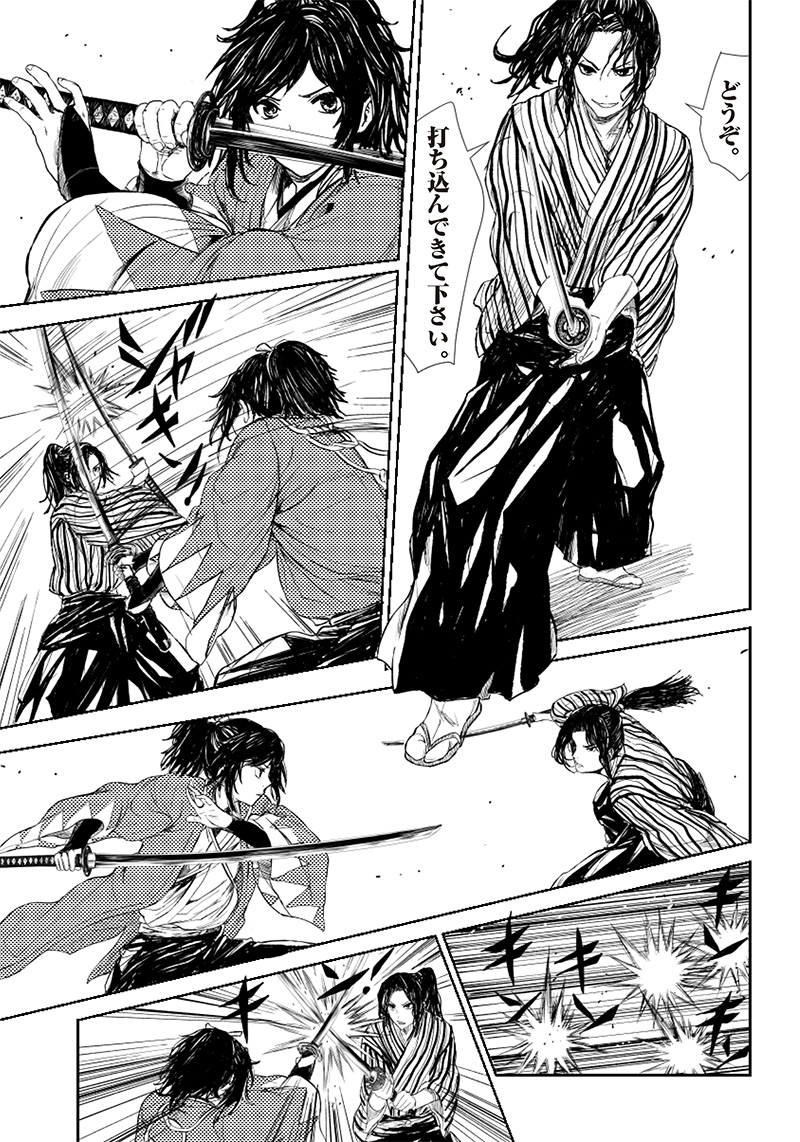 Manga Musical "Touken Ranbu" Bakumatsu Tenrouden Chapter 4 14ページ